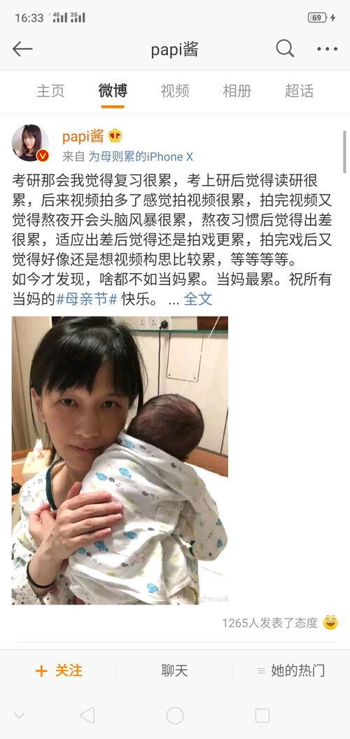 娱乐吃瓜酱带娃思想