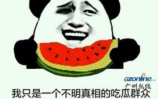 吃瓜表情是什么暗示图片