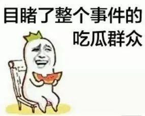 娱乐吃瓜酱精神好稳定的一家人,一家人的娱乐吃瓜酱生活