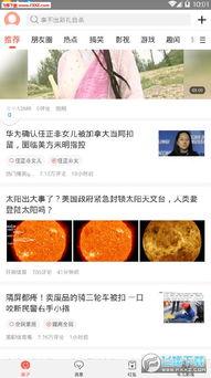 最新娱乐吃瓜网站下载