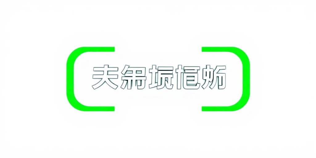 爱奇艺 - 456影院合作伙伴品牌标识