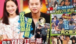 娱乐最新八卦爆料