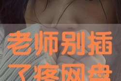 别在线观看,揭秘网络世界的隐秘角落