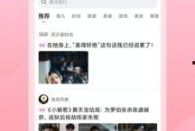 小蜜最新爆料消息新闻,最新热点新闻背后的惊人内幕