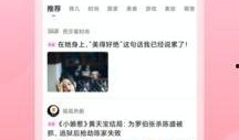 小蜜最新爆料消息新闻,最新热点新闻背后的惊人内幕