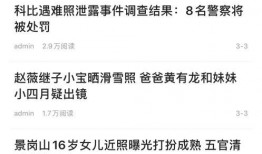 长春头条爆料最新消息,最新爆料揭示重大事件进展！
