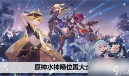 原神妖刀爆料视频大全,神秘武器背后的故事与传说