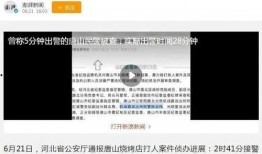 唐山爆料人被打视频曝光,真相揭露与正义呼唤