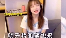 美女搞笑视频爆料,笑料百出引人捧腹