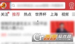 今日头条免费吃瓜入口在哪,轻松获取独家资讯！”