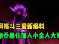 银河最新形态爆料视频,揭秘最新形态爆料视频中的震撼升级