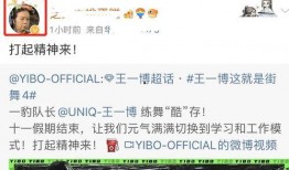 连麦爆料吐槽视频,揭秘网红圈内的真实吐槽瞬间