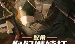 幽灵吃瓜小说免费阅读,揭秘神秘世界中的奇幻冒险