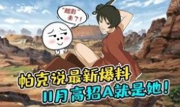 帕克爆料雏田视频,雏田私密视频引发热议