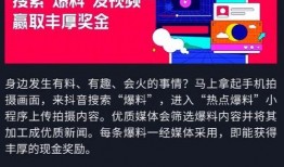 热点爆料的视频怎么发抖音,抖音爆款背后的故事