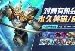最新王者九月爆料视频在线观看,新英雄、新皮肤、新赛季前瞻