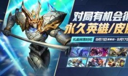 最新王者九月爆料视频在线观看,新英雄、新皮肤、新赛季前瞻