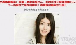 文春最新爆料消息视频