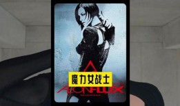 魔力女战士 在线观看,在线观看，探索奇幻冒险之旅