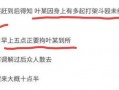 河南叶婷网友爆料视频,揭秘惊人真相！