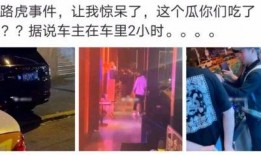五一最新吃瓜爆料事件
