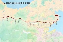 大连新地铁爆料最新消息
