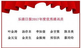乐清城市网爆料新闻最新