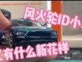 风火轮最新批次爆料,创新设计引领潮流，性能升级再创辉煌