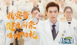 陈晓医生爆料新闻视频,揭秘医疗行业黑幕