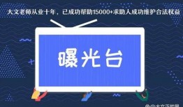 如何找新闻媒体爆料电话,如何有效联系媒体曝光问题