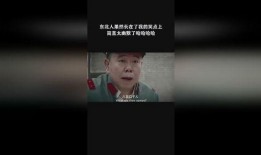 搞笑爆料东北人视频下载,搞笑爆料视频下载狂欢！