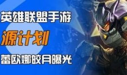 lol手游皮肤最新爆料,炫彩登场，英雄风采再升级！