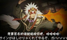 舞之豪杰自来也最新爆料,揭秘忍者世界背后的传奇故事