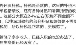 深圳爆料降薪最新消息今天,企业大规模降薪，员工生活压力加剧