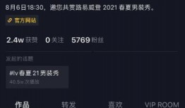 通过抖音爆料新闻