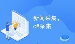 新闻爆料素材收集网,揭秘幕后真相与行业动态
