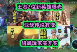 新英雄爆料最新版,技能全面升级，战力再创新高！