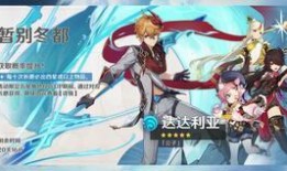 原神卡池角色爆料最新,神秘英雄即将登场，实力与颜值并存！