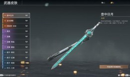 长剑皮肤爆料视频最新版,神秘特效与独特设计惊艳亮相