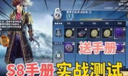 ss8赛季和平精英最新爆料,神秘新内容抢先看！