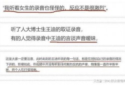 博士最新事件爆料,揭秘背后惊人真相