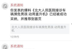 今日头条新闻爆料大全视频,揭秘热门事件背后的真相
