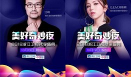 浙江卫视台在线观看,尽享精彩瞬间，畅游视听盛宴