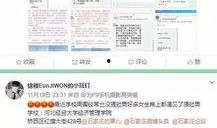 网络最新爆料新闻,网络最新爆料，震惊业界大事件！