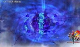 诛仙二最新爆料,神秘势力崛起，仙侠世界再掀风云