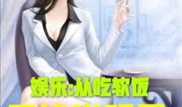 娱乐吃瓜君御姐小说