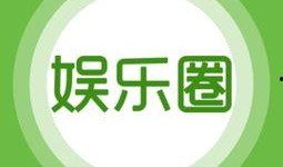 娱乐爆料给媒体,明星恋情曝光，幕后真相令人震惊