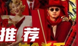 喜剧节最新爆料