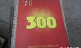 澳新彩300期最新爆料,揭秘中奖密码，大奖等你来拿！