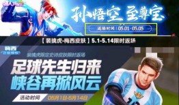 五一返场皮肤爆料最新版,最新版返场皮肤爆料抢先看！